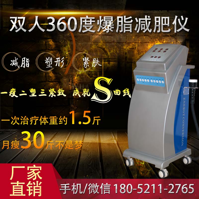 美容院減肥儀器多少錢(qián)（圖）_1