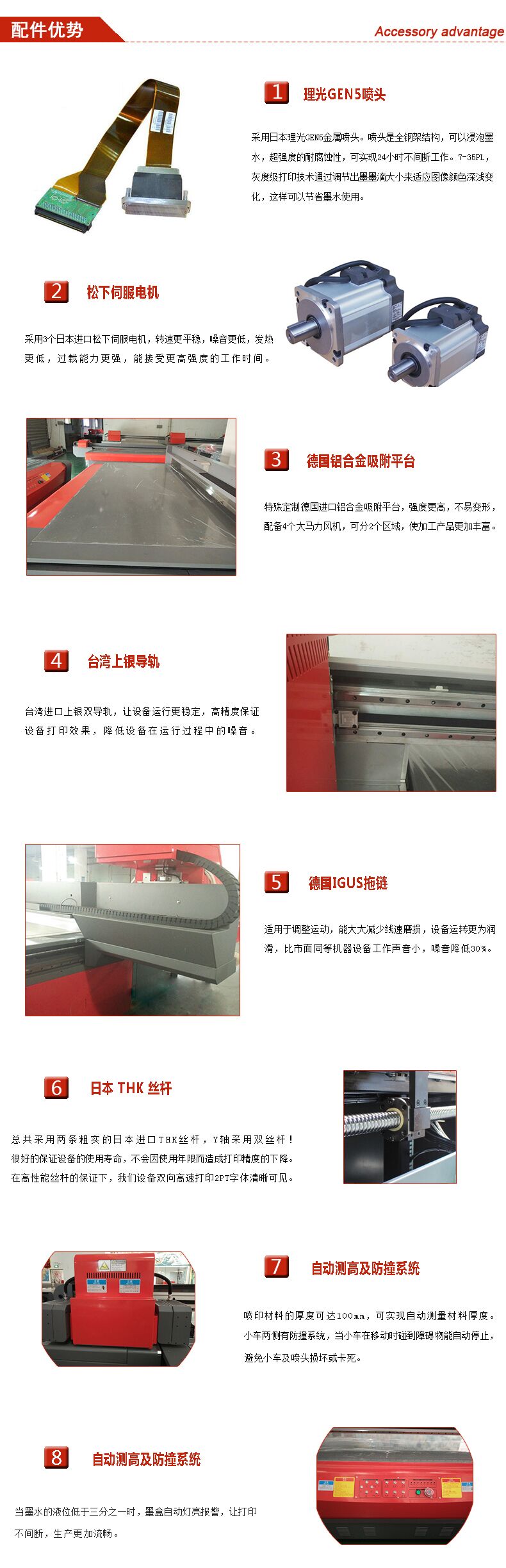 新添潤打印機(jī)配件介紹（圖）_1