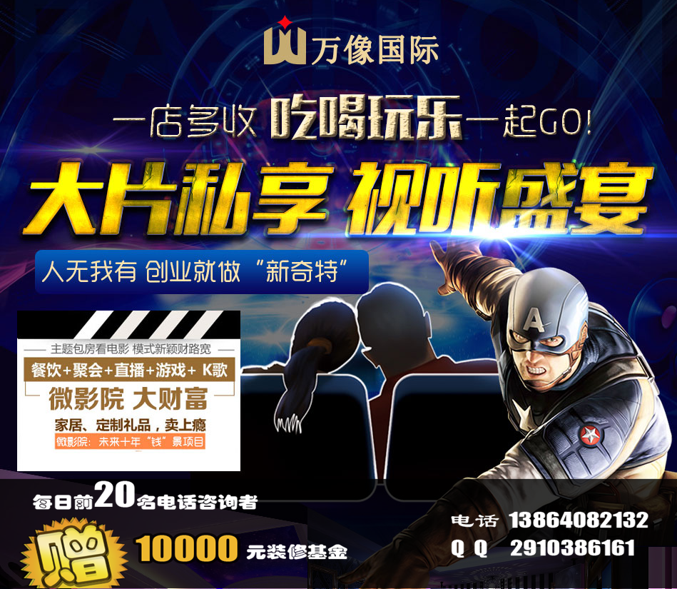 微影咖加盟需要多少錢（圖）_1