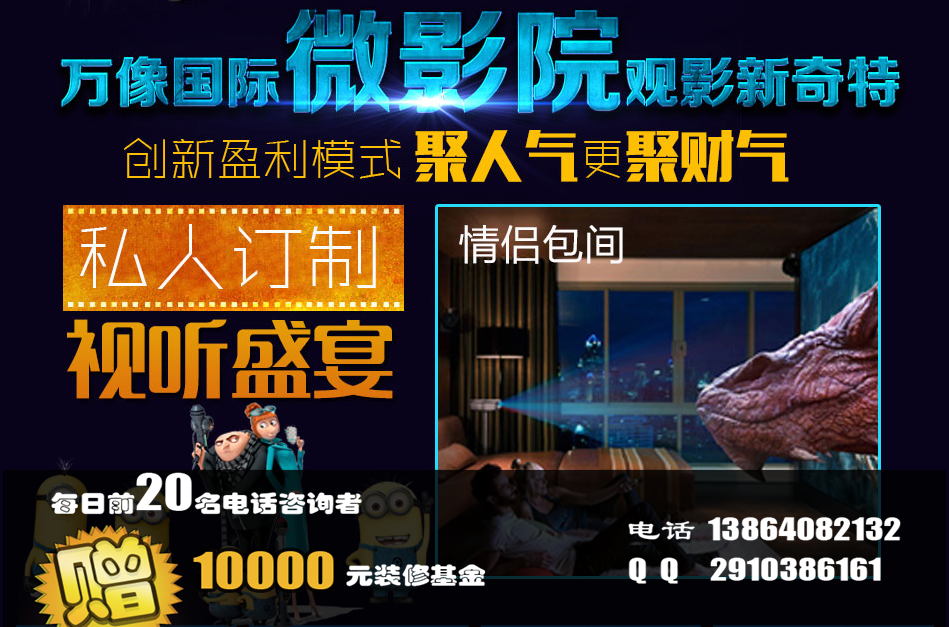 微影咖加盟需要多少錢（圖）_2