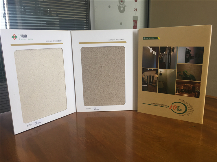 攜帶方便的硅藻泥樣板冊色卡【砂巖硅藻泥肌理選色本】(圖)_2