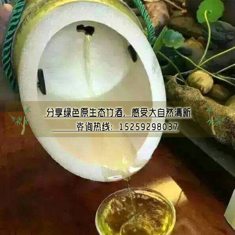 合肥竹筒酒加盟招商信息中國美酒招商福建竹筒酒廠家聯(lián)盟中秋禮品酒定制_3