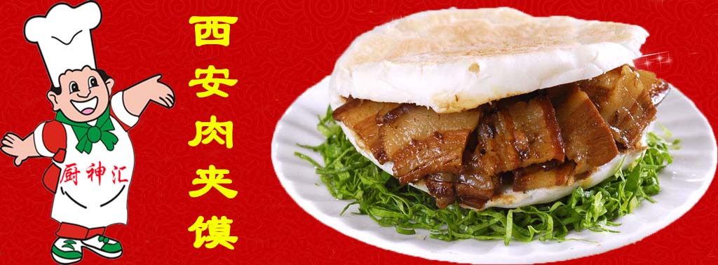 哪里可以學(xué)做西安肉夾饃，請(qǐng)問(wèn)哪里可以學(xué)做肉夾饃（圖）_2