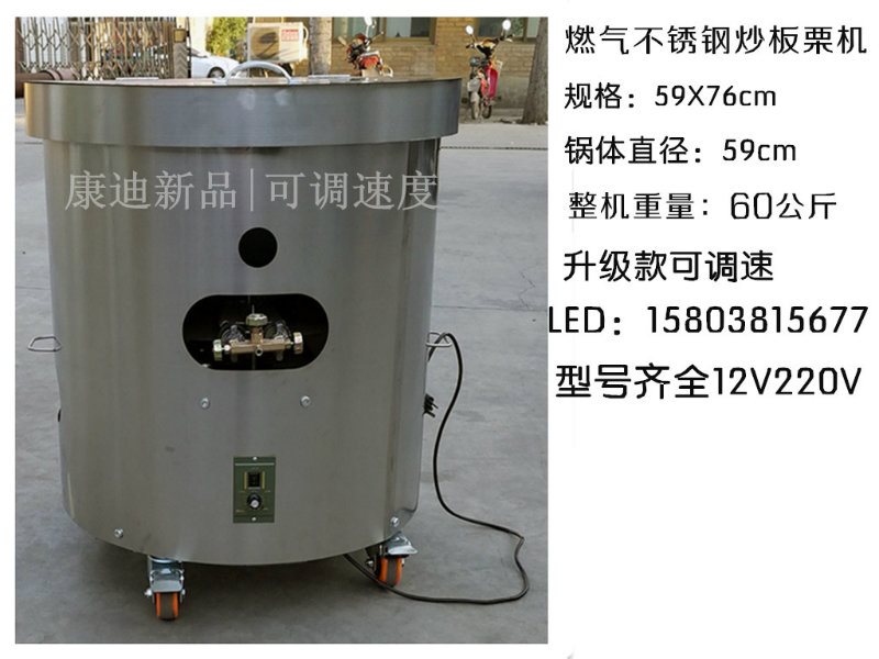 12V220V两用糖炒板栗机器在郑州市哪里有卖（图）_2
