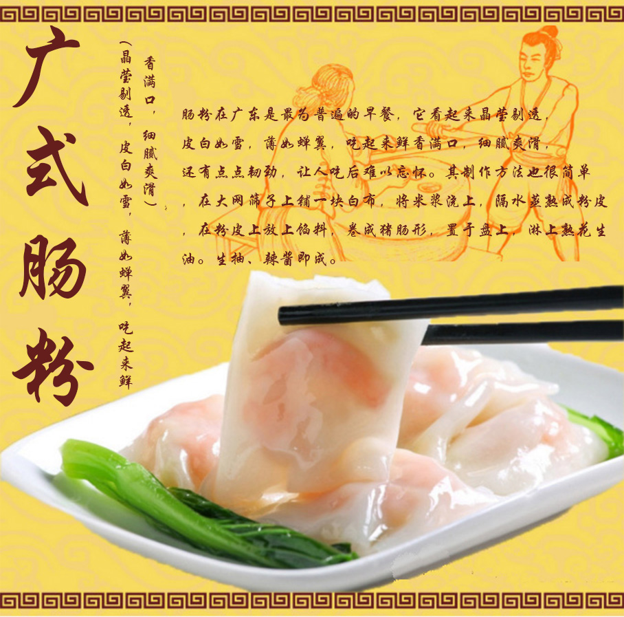 哪里可以學(xué)做腸粉，請(qǐng)問(wèn)哪里可以學(xué)做腸粉（圖）_1