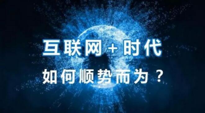 E时代企业导师严兆海：互联网冲击下传统商业模式遭遇铁血变革_1