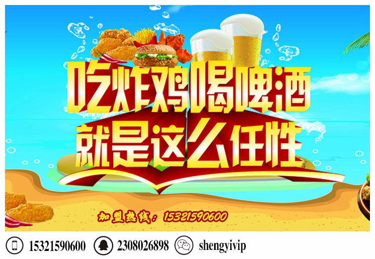 深圳口水雞排總部培訓(xùn)支持手把手教學(xué)（圖）_2