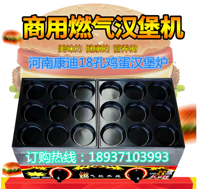 哪家雞蛋漢堡爐做的好吃？中式雞蛋漢堡機(jī)多少錢一臺(tái)（圖）_3