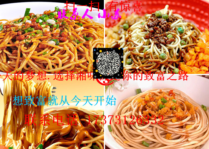 長(zhǎng)沙武漢熱干面早餐培訓(xùn)班_3