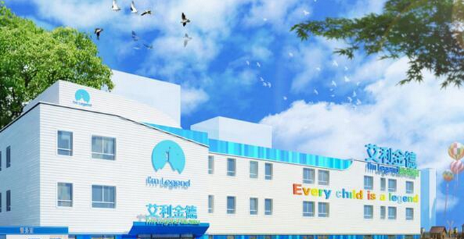 艾利金德国际幼稚园加盟费用多少钱_北京艾利