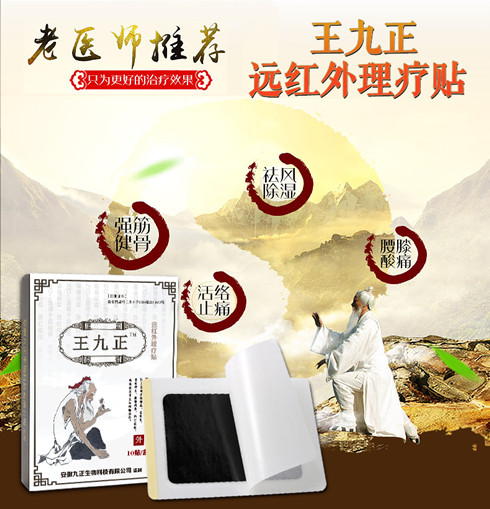 腰痛幾年治腰痛腰肌勞損救星來了（圖）_2