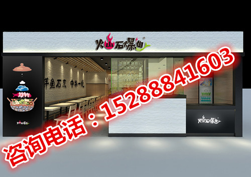 北京火山石爆魚快餐加盟優(yōu)勢是什么？優(yōu)勢多不多（圖）_2