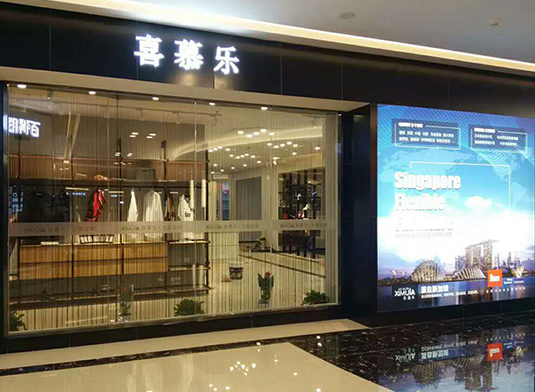 慶祝武漢喜慕樂(lè)衣柜加盟店開(kāi)業(yè)（9月9）（圖）_1