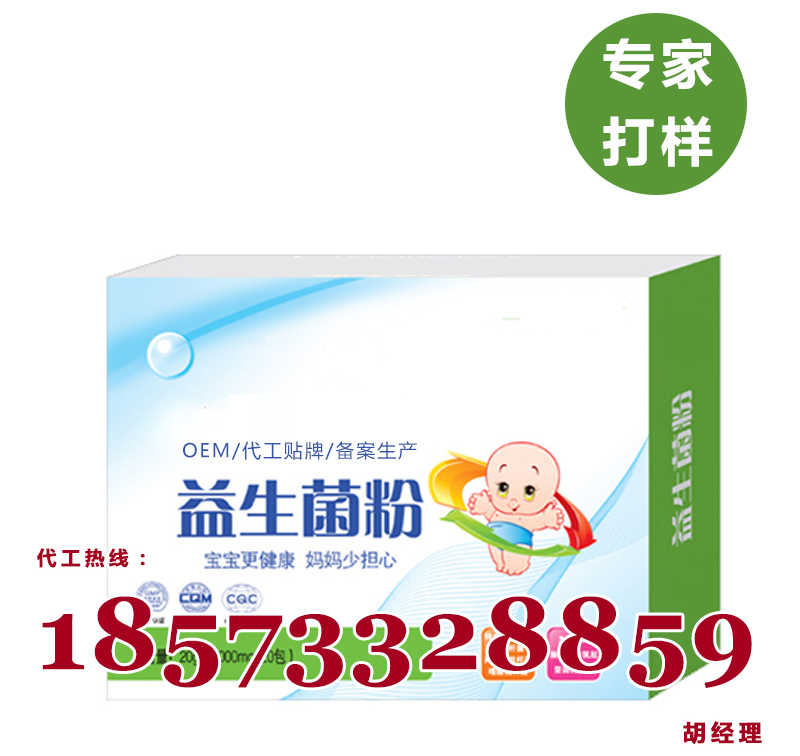 益生菌粉貼牌代工，兒童嬰幼兒專用益生菌生產(chǎn)企業(yè)（圖）_4