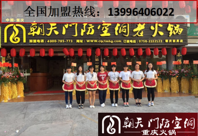 重慶哪家火鍋比較正宗（圖）_3