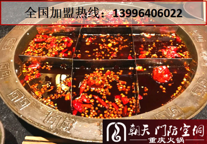 加盟重慶火鍋哪家比較好（圖）_1