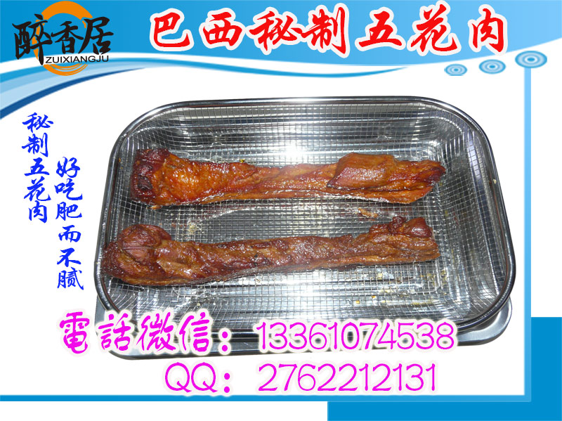 河南巴西秘制烤五花肉加盟培訓(xùn)基地（圖）_4