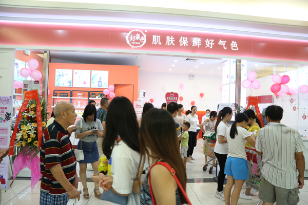 好氣色肌膚保鮮連鎖為你定制財(cái)富人生（圖）_1