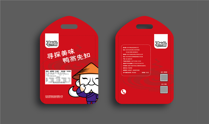 杭州許可餐飲設(shè)計(jì)顧問最新案例解讀——尋鴨翁休閑鹵味_6