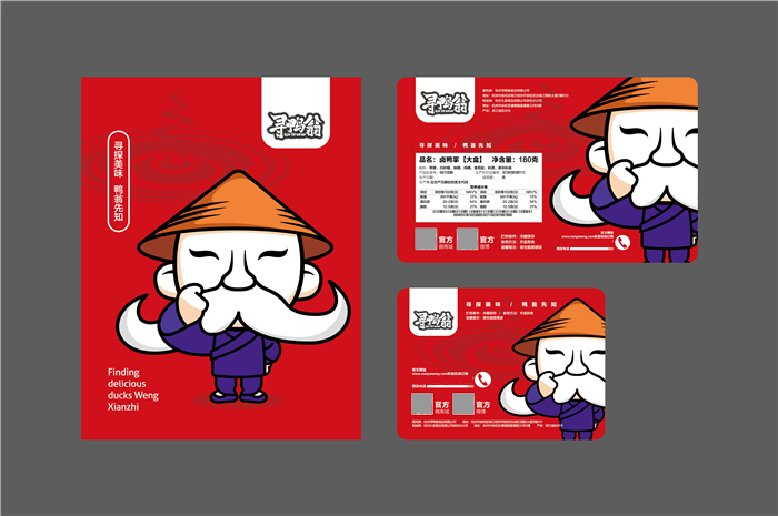 杭州許可餐飲設(shè)計(jì)顧問最新案例解讀——尋鴨翁休閑鹵味_7