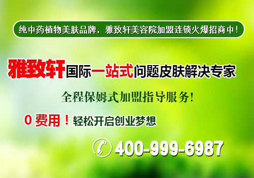 鄭州美容院加盟店怎樣挑選產(chǎn)品_2