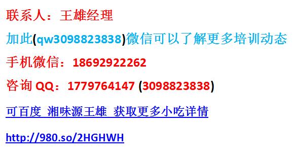湖南烤豬蹄培訓(xùn)特色烤豬蹄培訓(xùn)（圖）_4