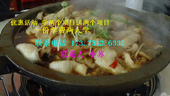 湖南在哪里特色石鍋魚培訓(xùn)_2