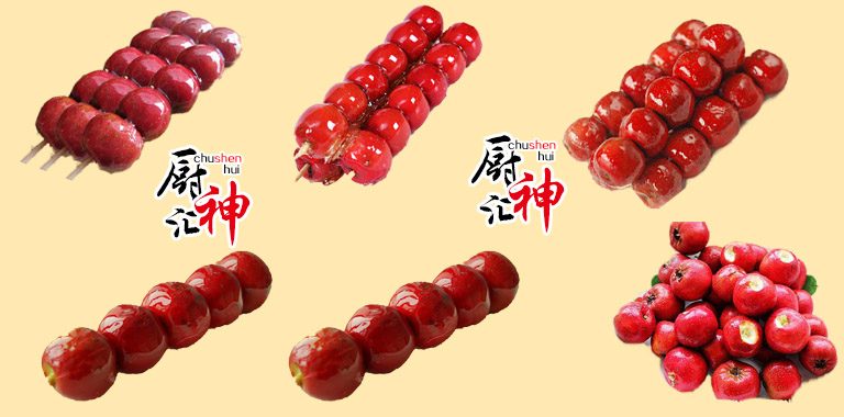 哪里可以學(xué)做冰糖葫蘆，請(qǐng)問(wèn)哪里可以學(xué)做冰糖葫蘆（圖）_2