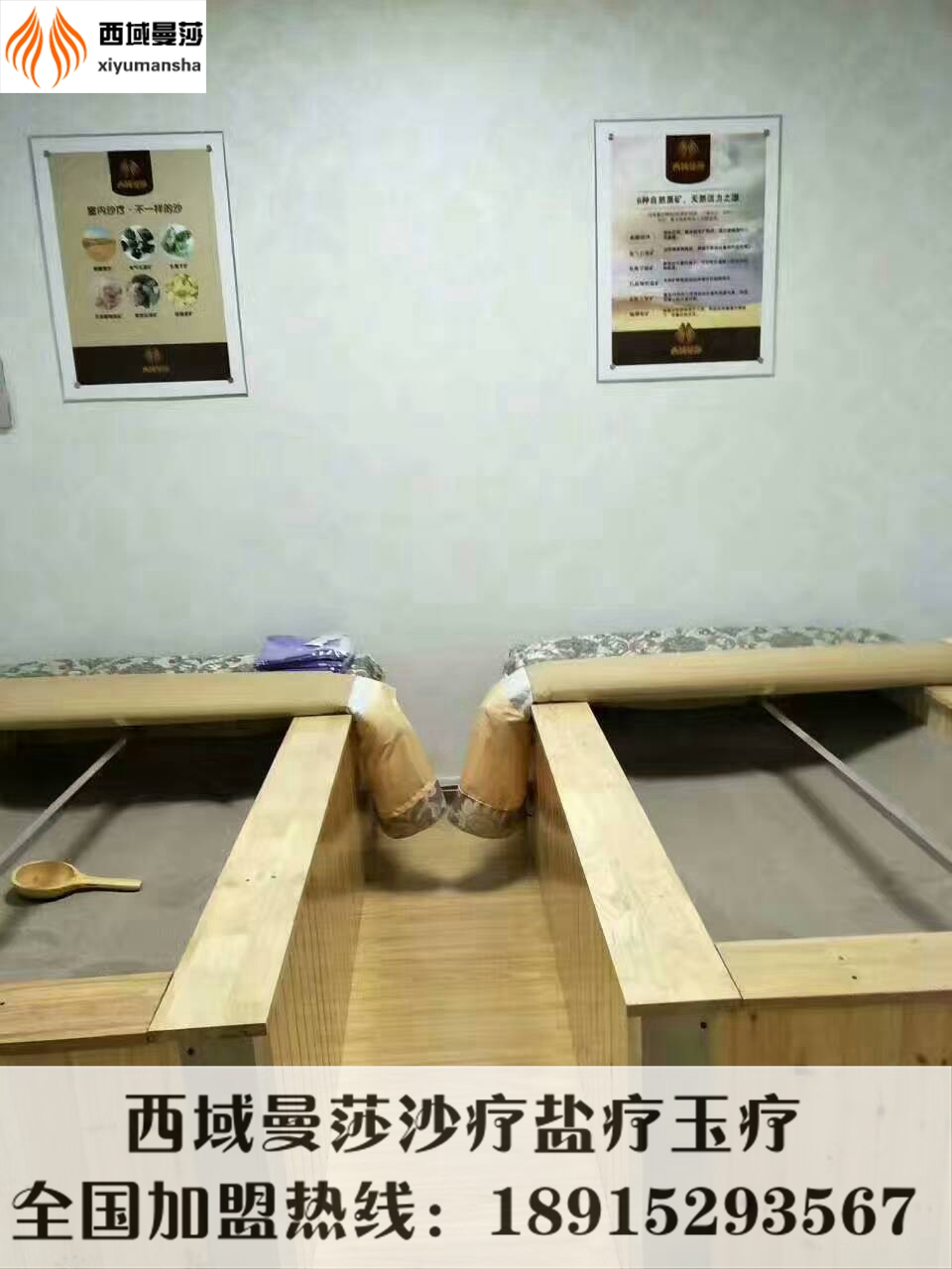 沙灸廠家綠茵閣沙灸代理沙灸的好處（圖）_2