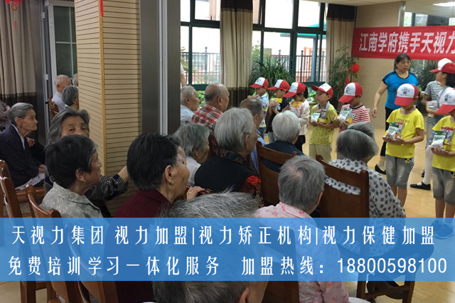 天视力近视加盟项目什么优势让大家这么趋之若鹜呢？（图）_1