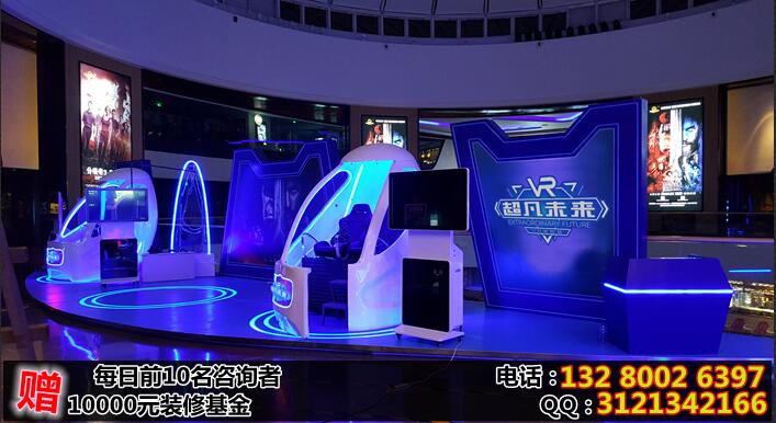 超凡未來vr體驗館加盟店都有什么設(shè)備（圖）_2