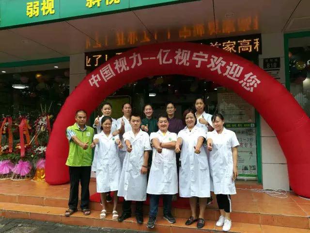 熱烈祝賀億視寧視力矯正寧波店開(kāi)業(yè)（圖）_3