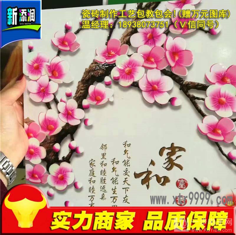 淮安竹木纖維集成墻飾打印機哪里有（圖）_3