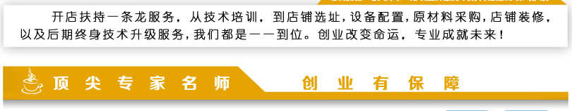 精武鴨脖鴨霸王培訓（圖）_15