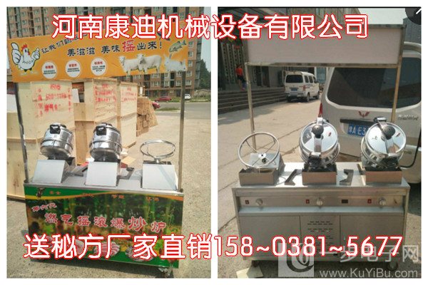 江西地區(qū),全自動(dòng)搖滾炒雞機(jī)器多少錢(qián)一臺(tái),批發(fā)電話(huà)（圖）_1