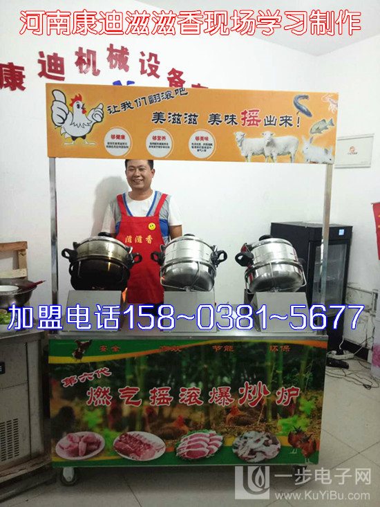 全新爆品-三個(gè)鍋搖滾炒雞加盟多少錢一套（秘方贈(zèng)送）_2