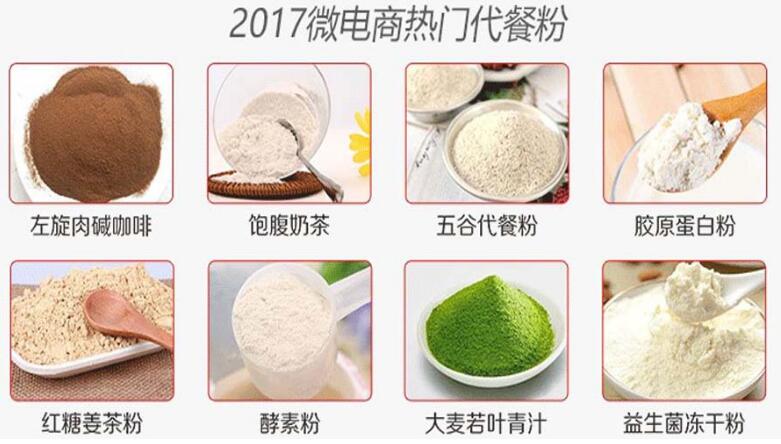 國內(nèi)五谷雜糧代餐粉貼牌代加工企業(yè)（圖）_2