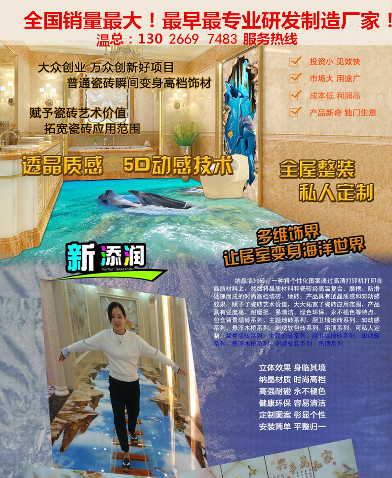 3D電視背景墻彩繪機(jī)效果怎么樣_4