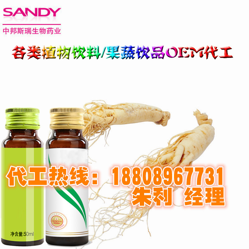 30ml人參酵素果汁人參酵素OEM_直銷(xiāo)生產(chǎn)基地_1