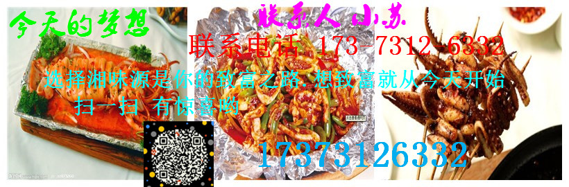 永州哪里有鐵板魷魚(yú)的技術(shù)配方_1