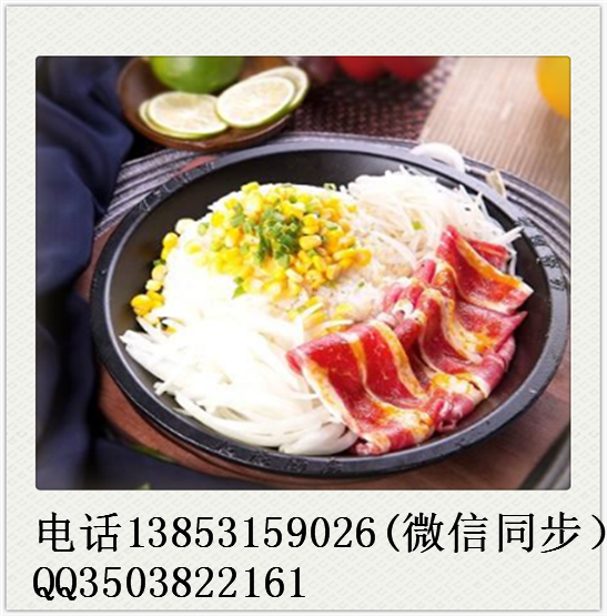 加盟鐵板廚房開店需要具備什么樣的條件？投資資金一般多少（圖）_1