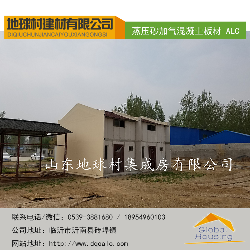 新型墻體、節(jié)能保溫材料加氣混凝土板_1