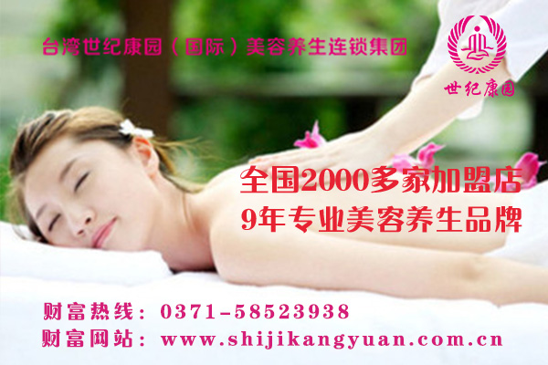 湖南長(zhǎng)沙該如何開家庭式美容院（圖）_1