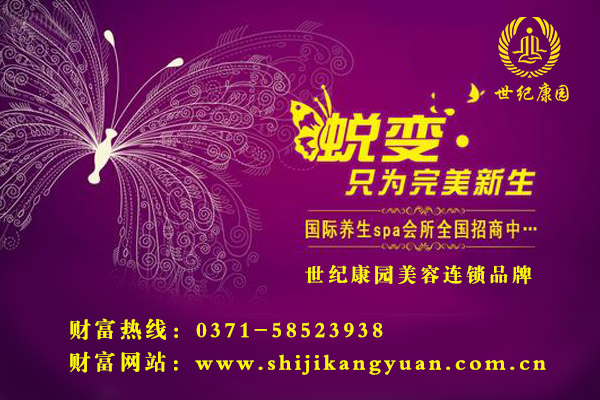 湖南邵陽美容院加盟什么品牌好（圖）_1