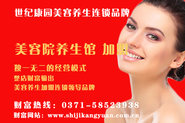 湖南邵陽美容院加盟什么品牌好（圖）_2