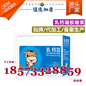 小球藻凝膠糖果代加工、裸藻凝膠糖果ODM貼牌代工廠家（圖）_7