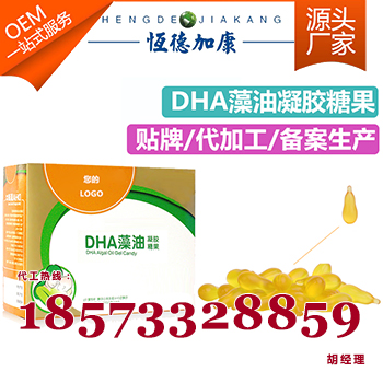 小球藻凝膠糖果代加工、裸藻凝膠糖果ODM貼牌代工廠家（圖）_8