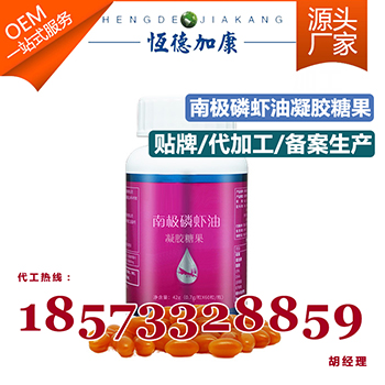 小球藻凝膠糖果代加工、裸藻凝膠糖果ODM貼牌代工廠家（圖）_9
