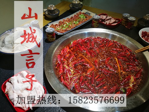 特色重慶火鍋哪一家正宗_1
