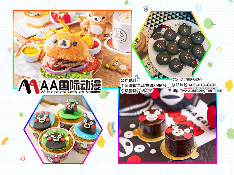 創(chuàng)業(yè)開AA國際動漫店利潤大(圖)_2